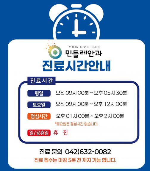 진료시간 변경 안내