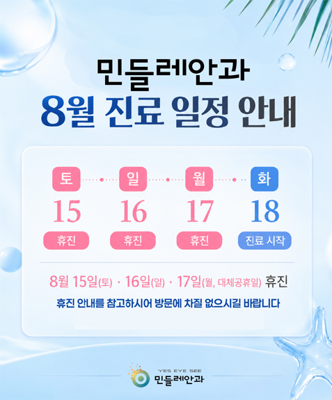 진료시간 안내