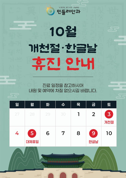 진료시간 안내